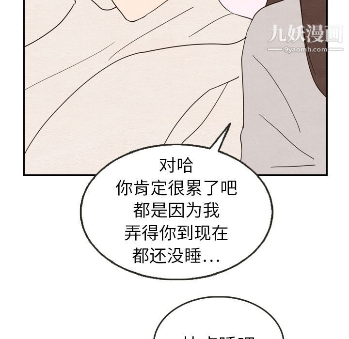 《泰珠小姐的完美婚姻生活》漫画 第21話