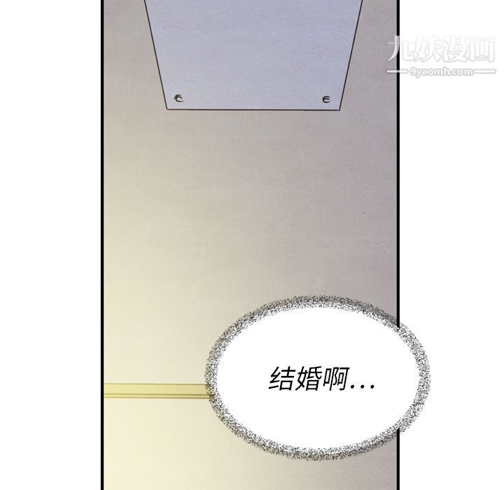 《泰珠小姐的完美婚姻生活》漫画 第21話