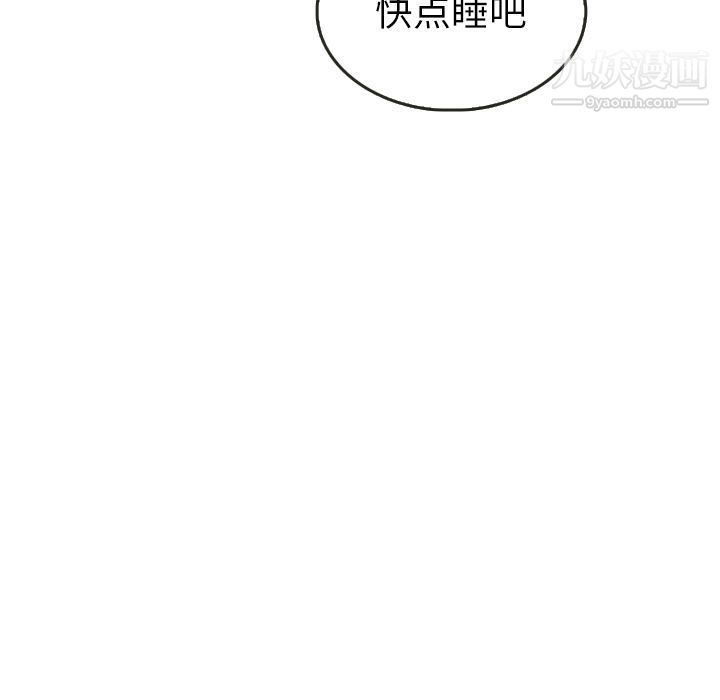 《泰珠小姐的完美婚姻生活》漫画 第21話