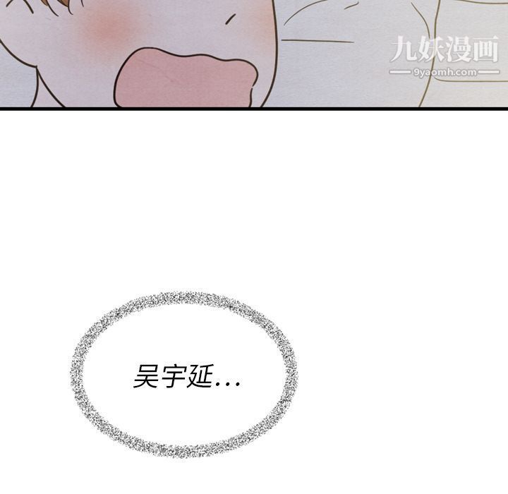 《泰珠小姐的完美婚姻生活》漫画 第21話