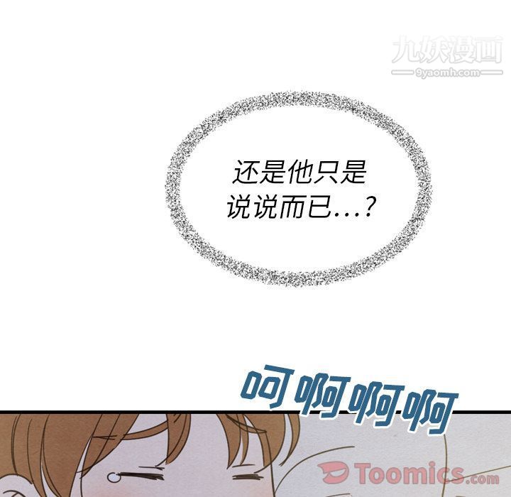 《泰珠小姐的完美婚姻生活》漫画 第21話