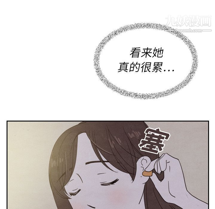 《泰珠小姐的完美婚姻生活》漫画 第21話