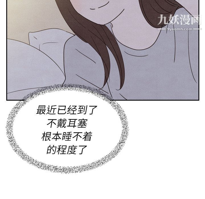 《泰珠小姐的完美婚姻生活》漫画 第21話