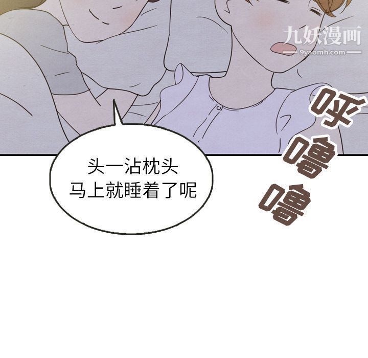 《泰珠小姐的完美婚姻生活》漫画 第21話