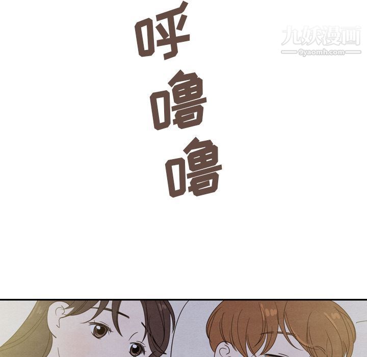 《泰珠小姐的完美婚姻生活》漫画 第21話