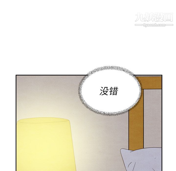 《泰珠小姐的完美婚姻生活》漫画 第21話