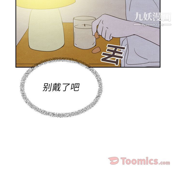 《泰珠小姐的完美婚姻生活》漫画 第21話