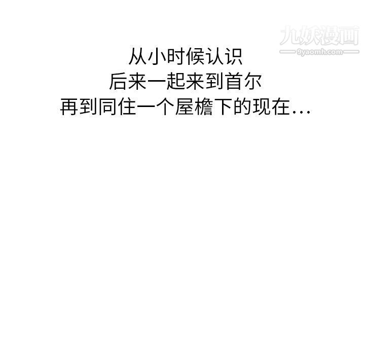 《泰珠小姐的完美婚姻生活》漫画 第21話