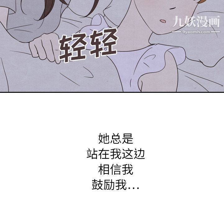 《泰珠小姐的完美婚姻生活》漫画 第21話