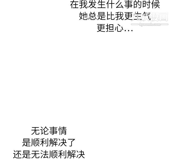 《泰珠小姐的完美婚姻生活》漫画 第21話