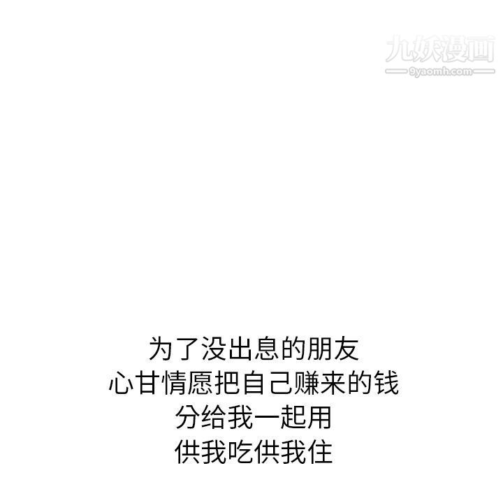 《泰珠小姐的完美婚姻生活》漫画 第21話