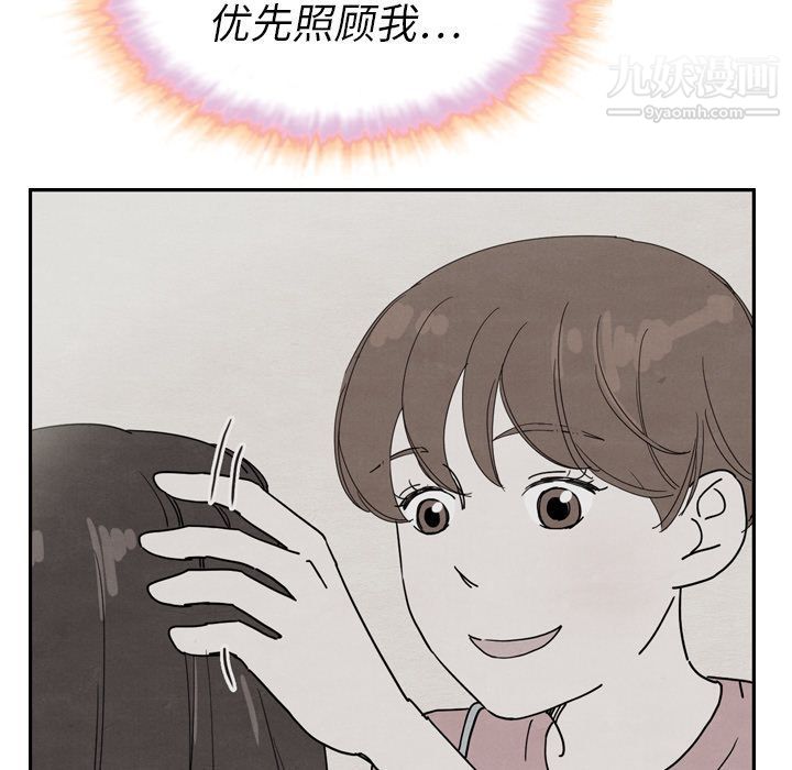 《泰珠小姐的完美婚姻生活》漫画 第21話