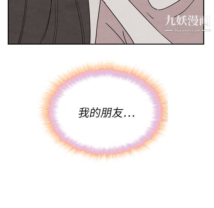 《泰珠小姐的完美婚姻生活》漫画 第21話