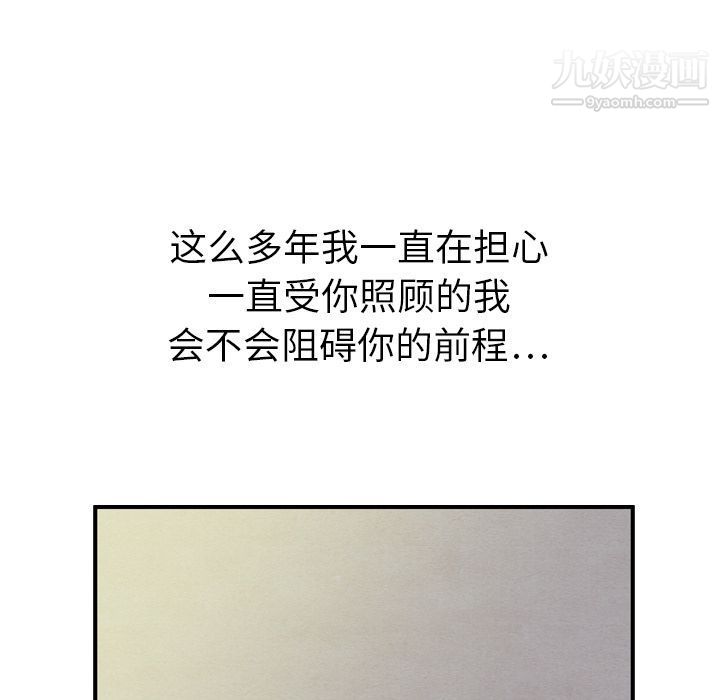 《泰珠小姐的完美婚姻生活》漫画 第21話