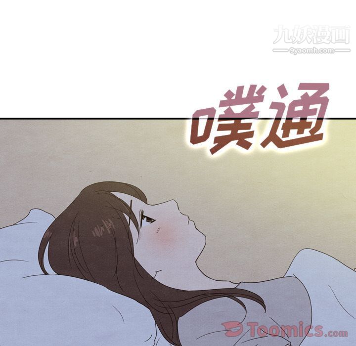 《泰珠小姐的完美婚姻生活》漫画 第21話