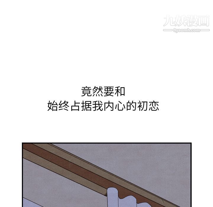 《泰珠小姐的完美婚姻生活》漫画 第21話