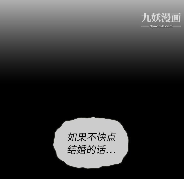 《泰珠小姐的完美婚姻生活》漫画 第21話