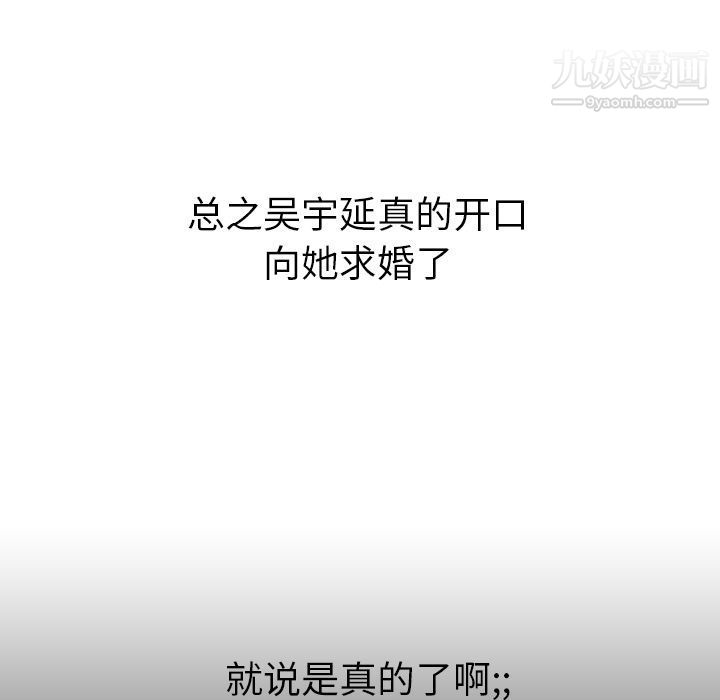 《泰珠小姐的完美婚姻生活》漫画 第21話