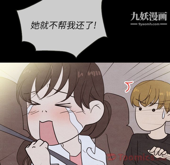 《泰珠小姐的完美婚姻生活》漫画 第21話
