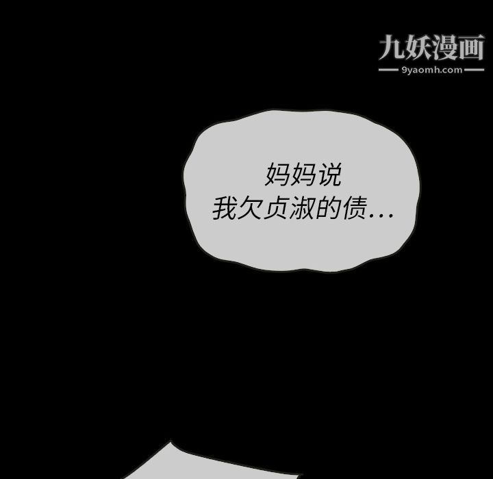 《泰珠小姐的完美婚姻生活》漫画 第21話