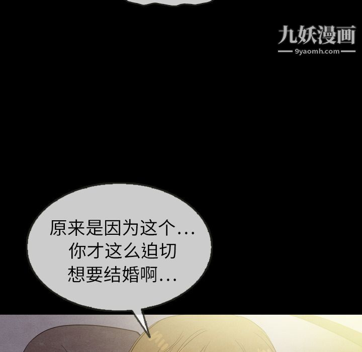 《泰珠小姐的完美婚姻生活》漫画 第21話