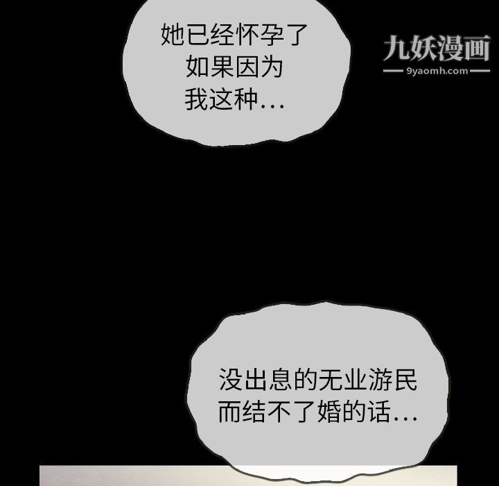 《泰珠小姐的完美婚姻生活》漫画 第21話