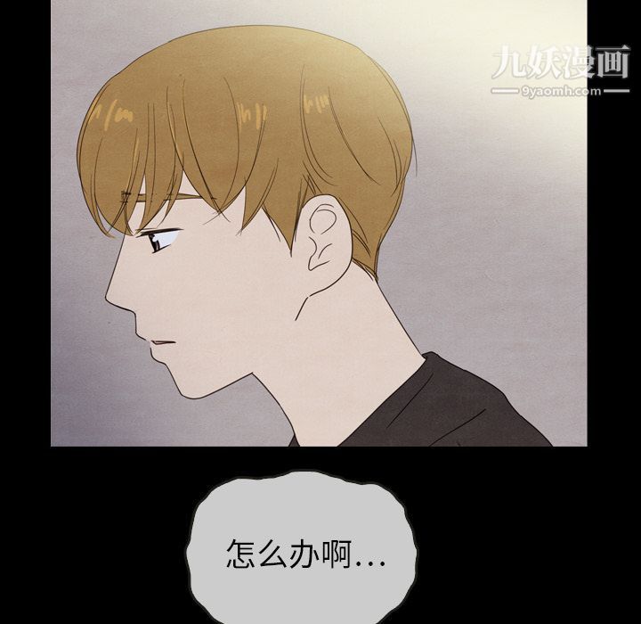 《泰珠小姐的完美婚姻生活》漫画 第21話