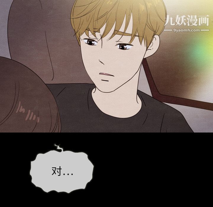 《泰珠小姐的完美婚姻生活》漫画 第21話