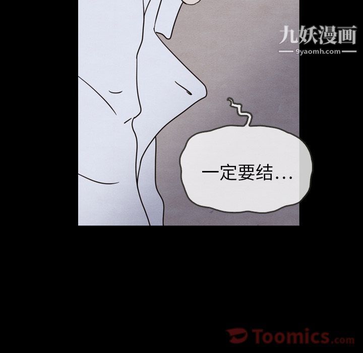 《泰珠小姐的完美婚姻生活》漫画 第21話