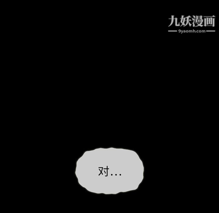 《泰珠小姐的完美婚姻生活》漫画 第21話