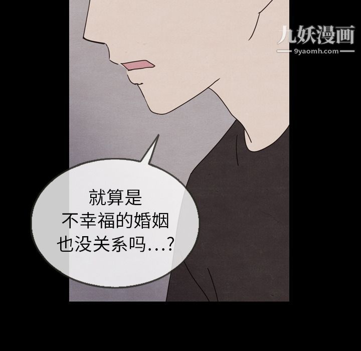 《泰珠小姐的完美婚姻生活》漫画 第21話