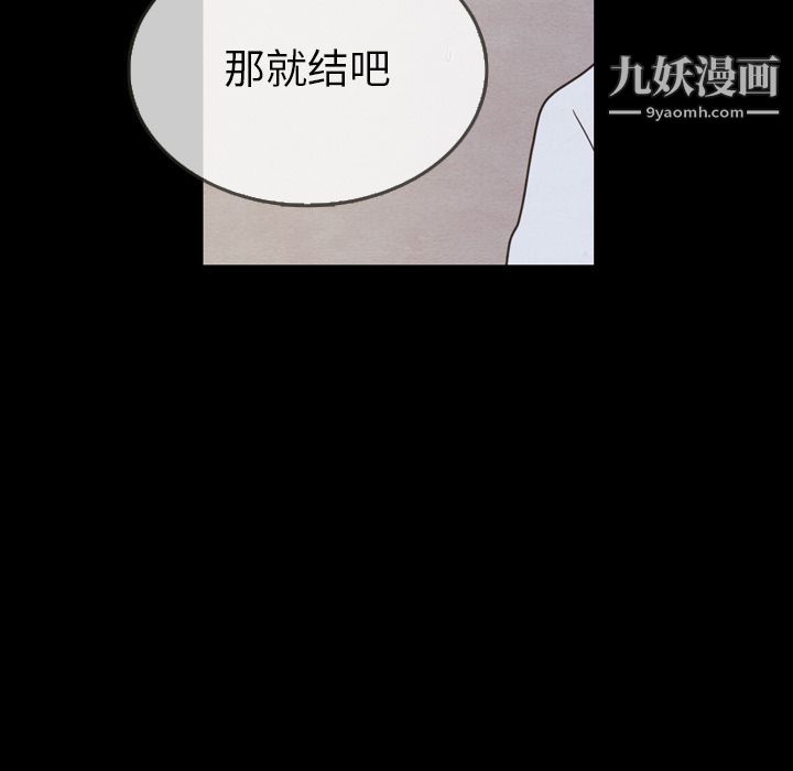 《泰珠小姐的完美婚姻生活》漫画 第21話