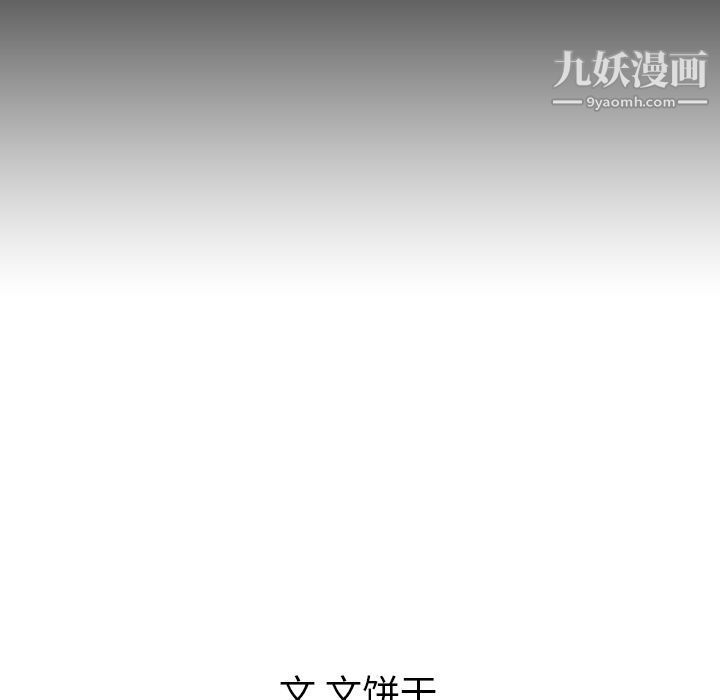 《泰珠小姐的完美婚姻生活》漫画 第21話