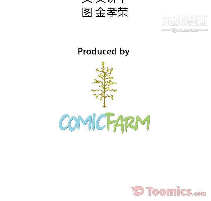 《泰珠小姐的完美婚姻生活》漫画 第21話