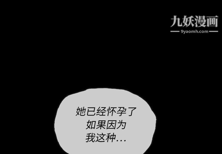 《泰珠小姐的完美婚姻生活》漫画 第22話