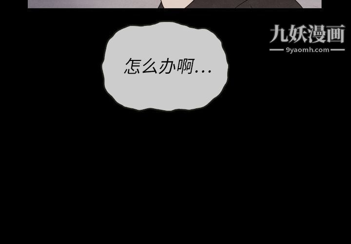 《泰珠小姐的完美婚姻生活》漫画 第22話