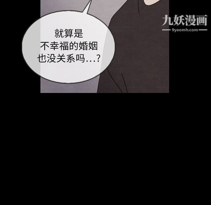 《泰珠小姐的完美婚姻生活》漫画 第22話