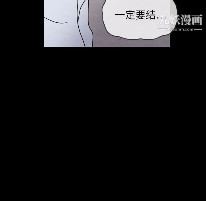 《泰珠小姐的完美婚姻生活》漫画 第22話