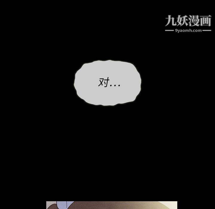 《泰珠小姐的完美婚姻生活》漫画 第22話