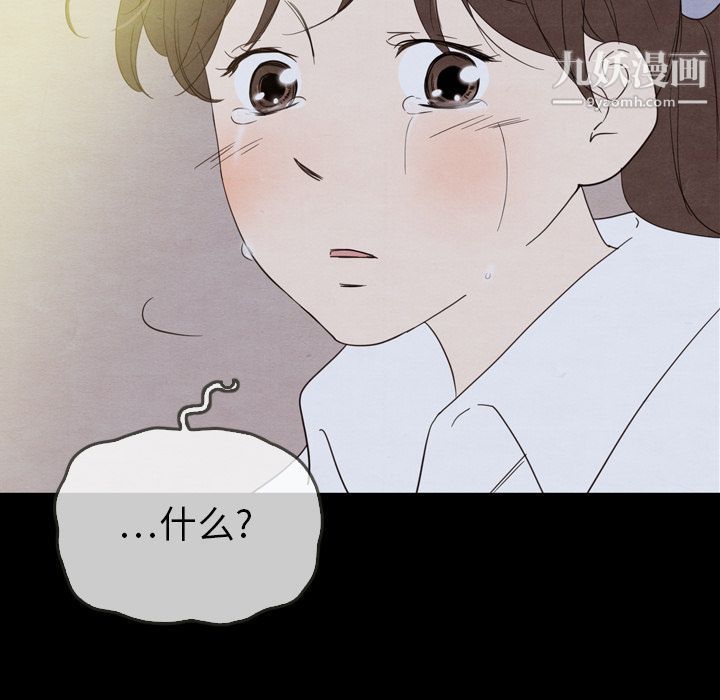 《泰珠小姐的完美婚姻生活》漫画 第22話