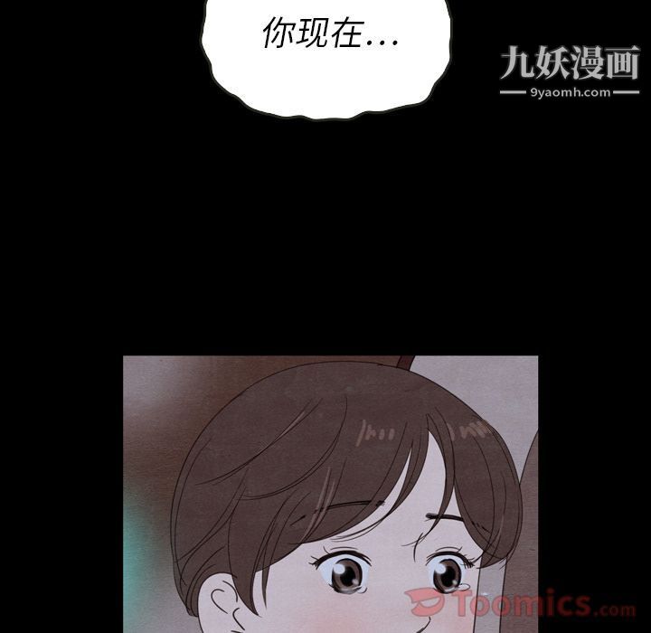 《泰珠小姐的完美婚姻生活》漫画 第22話