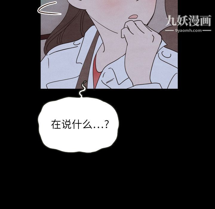 《泰珠小姐的完美婚姻生活》漫画 第22話