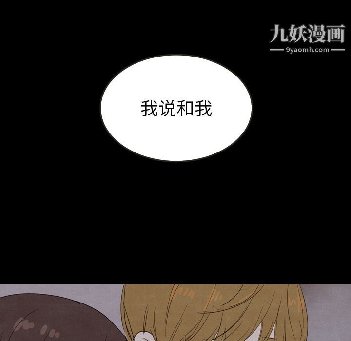 《泰珠小姐的完美婚姻生活》漫画 第22話