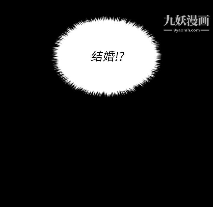 《泰珠小姐的完美婚姻生活》漫画 第22話