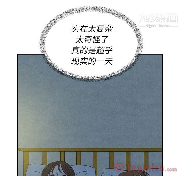 《泰珠小姐的完美婚姻生活》漫画 第22話