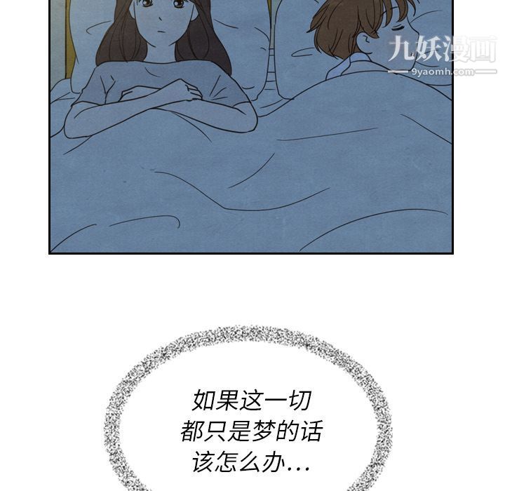 《泰珠小姐的完美婚姻生活》漫画 第22話