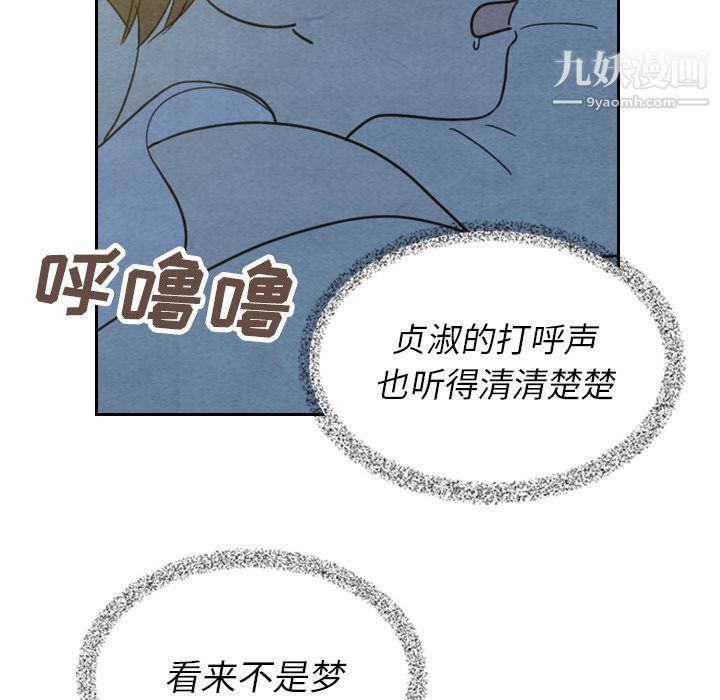 《泰珠小姐的完美婚姻生活》漫画 第22話