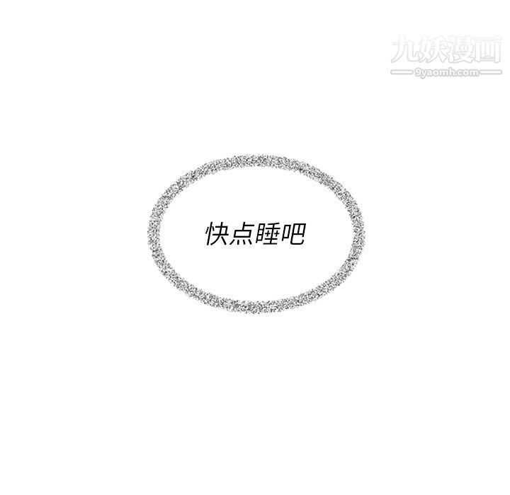 《泰珠小姐的完美婚姻生活》漫画 第22話
