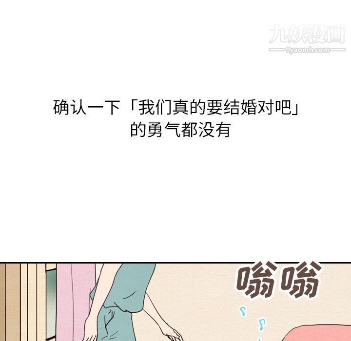 《泰珠小姐的完美婚姻生活》漫画 第22話