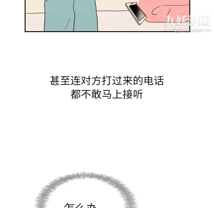 《泰珠小姐的完美婚姻生活》漫画 第22話
